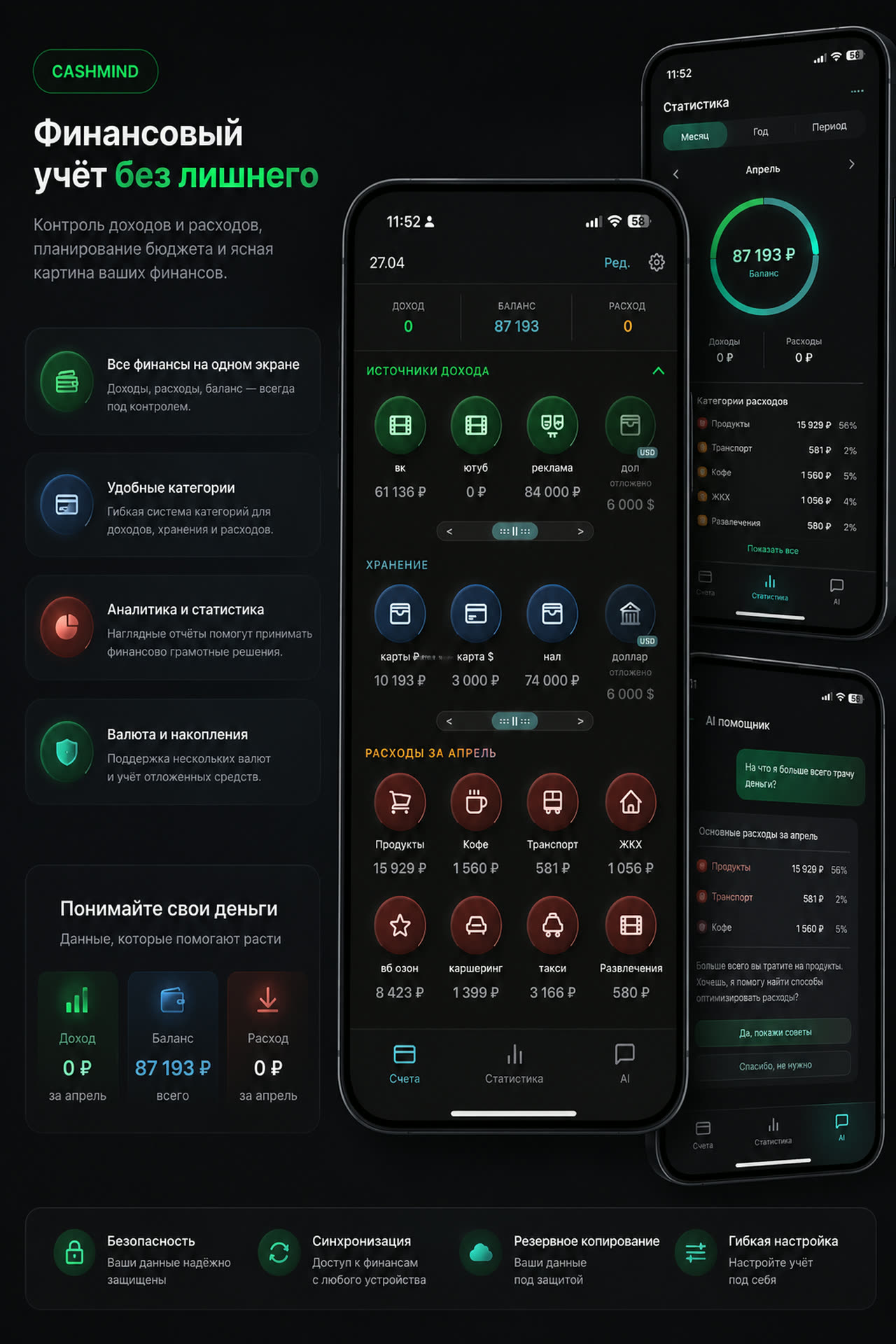 CashMind — App Store